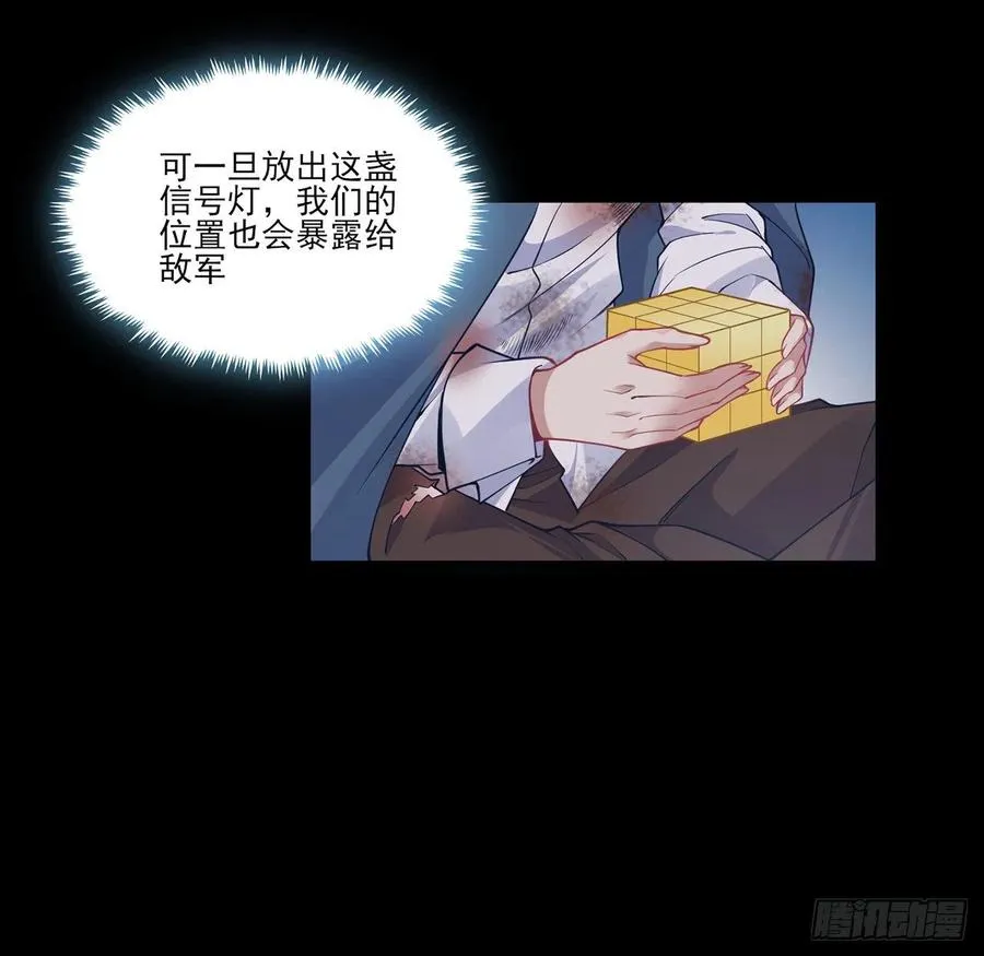 84话 她是我唯一的光 第39页
