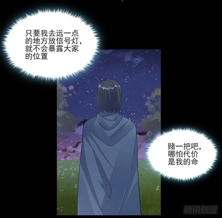 84话 她是我唯一的光 第41页