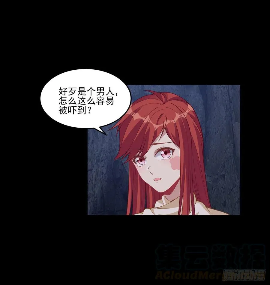 84话 她是我唯一的光 第43页