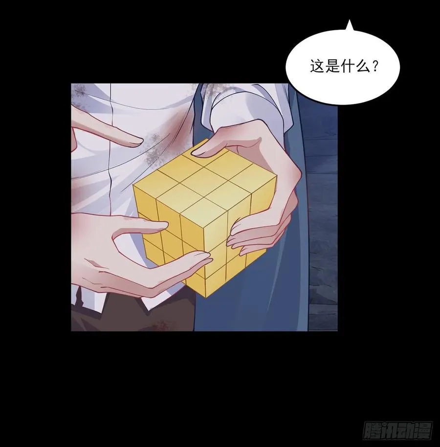 84话 她是我唯一的光 第44页