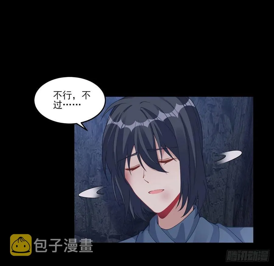 84话 她是我唯一的光 第48页