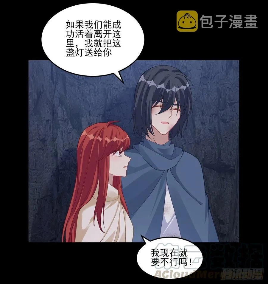 84话 她是我唯一的光 第49页