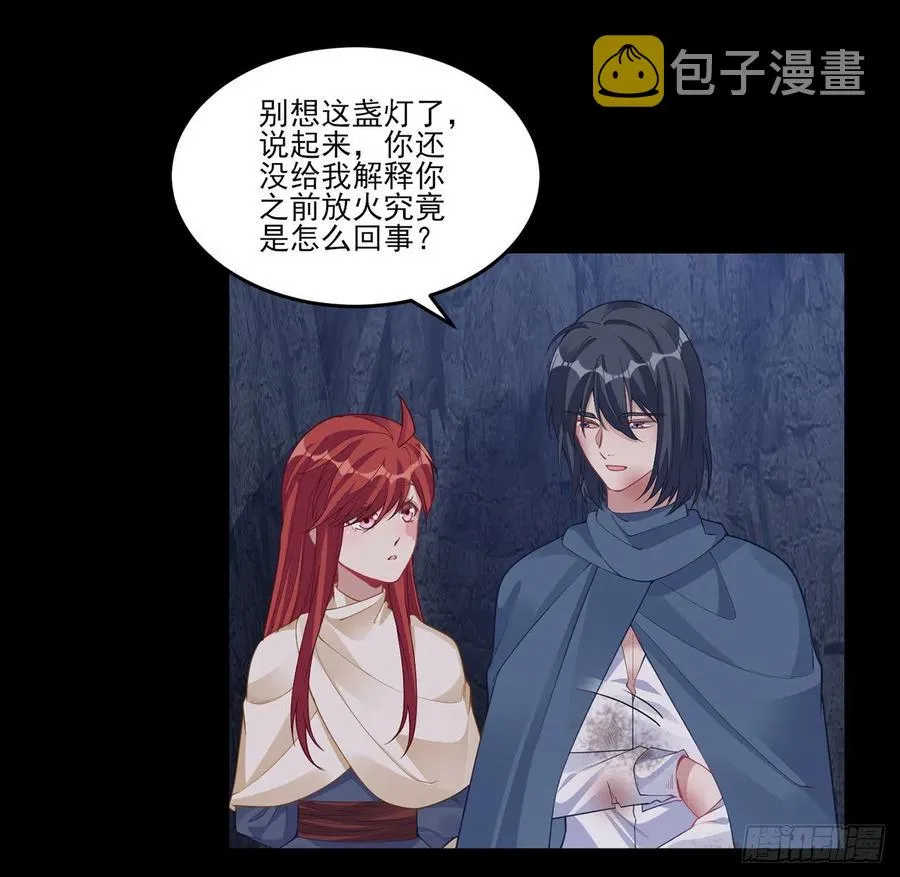 84话 她是我唯一的光 第50页