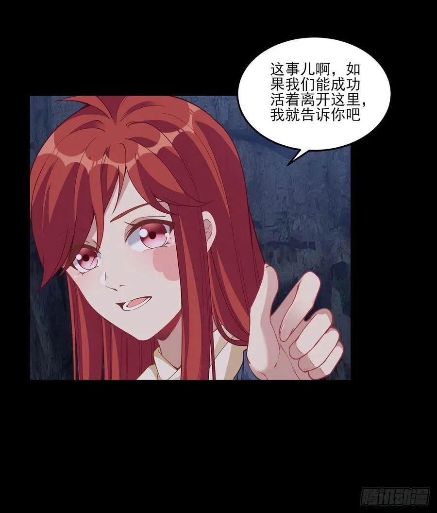 84话 她是我唯一的光 第51页