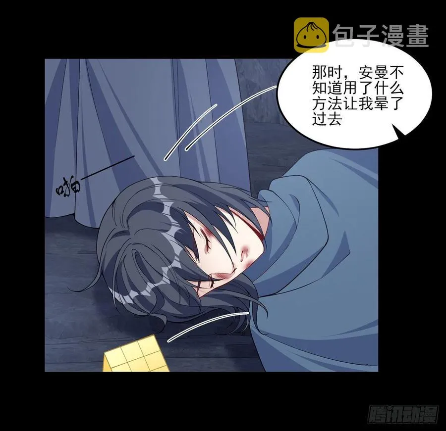 84话 她是我唯一的光 第54页