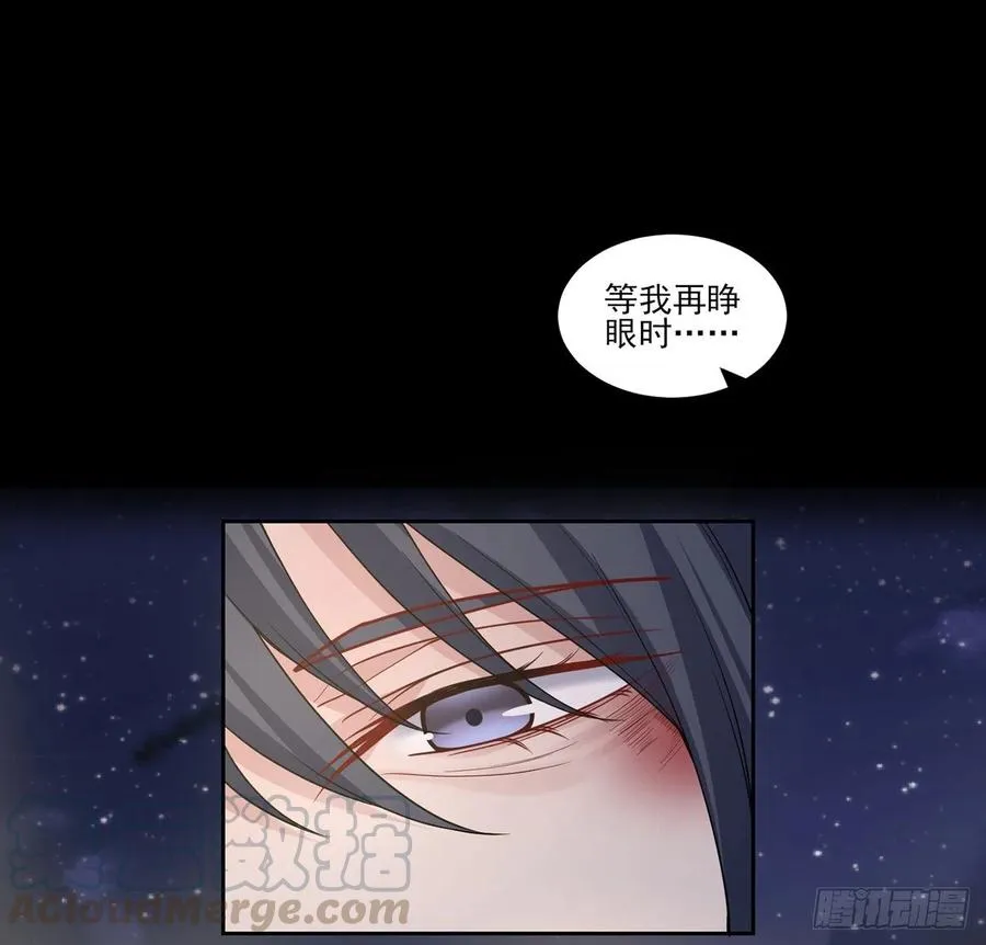 84话 她是我唯一的光 第55页