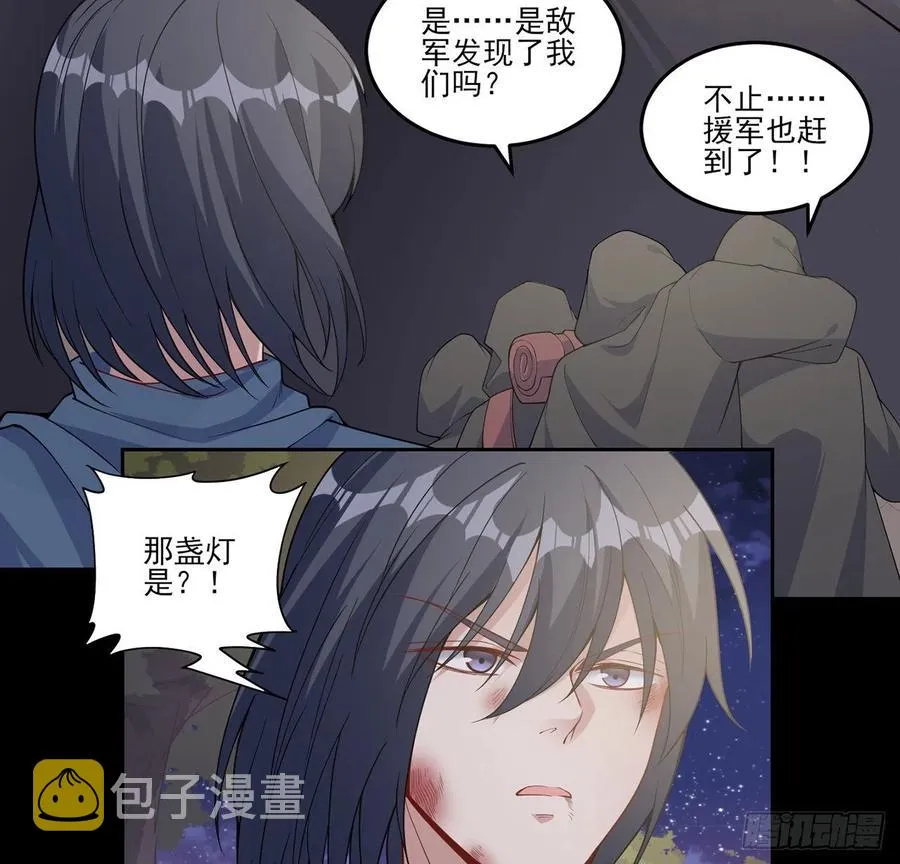 84话 她是我唯一的光 第57页
