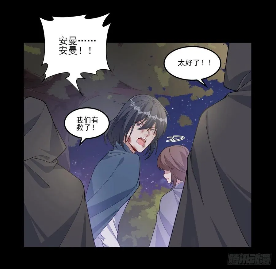 84话 她是我唯一的光 第59页