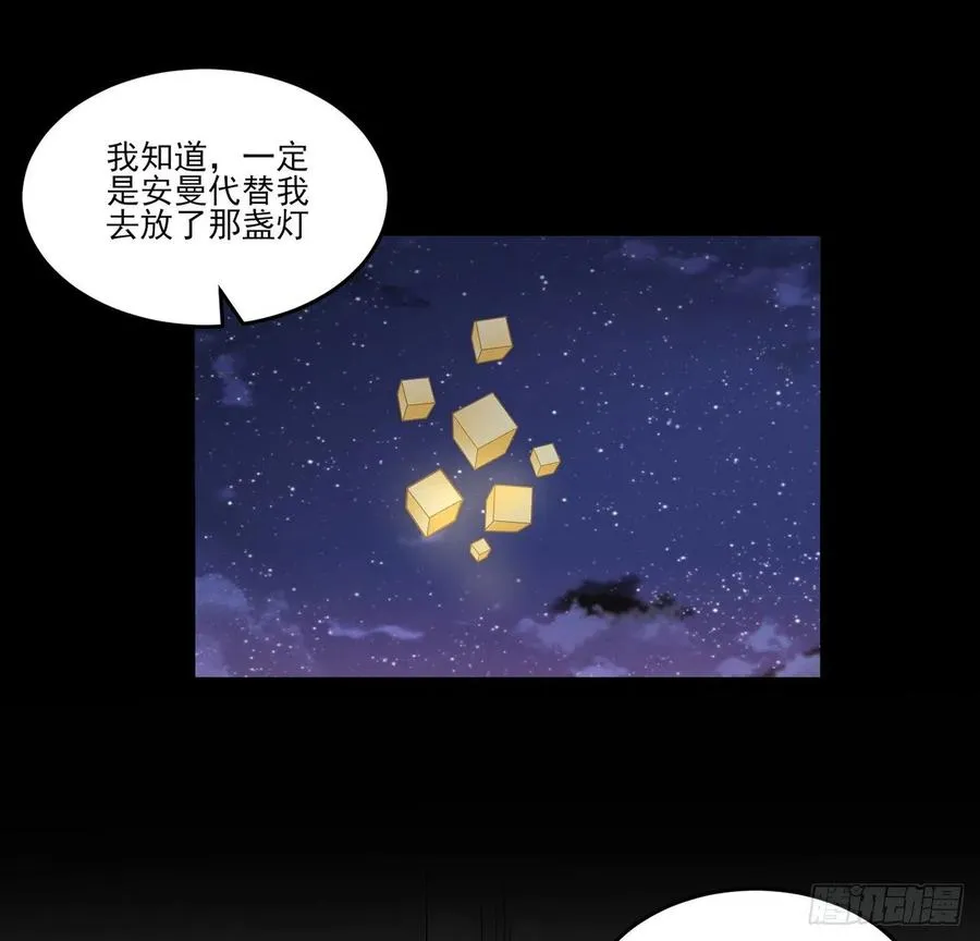 84话 她是我唯一的光 第60页