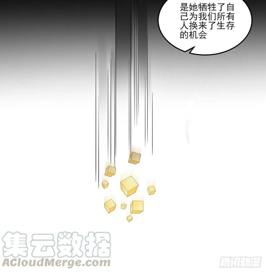 84话 她是我唯一的光 第61页