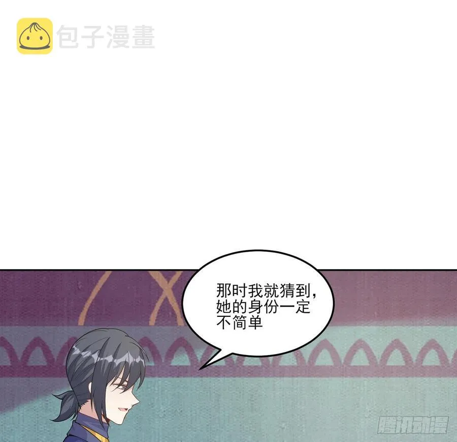 84话 她是我唯一的光 第62页