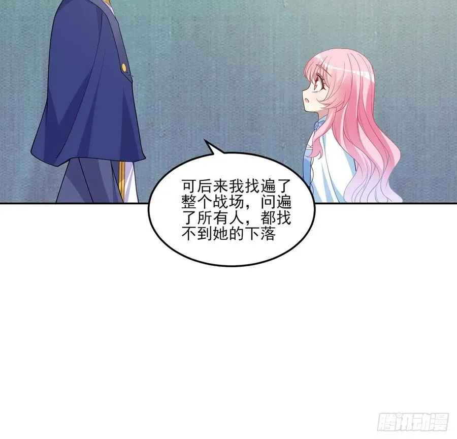 84话 她是我唯一的光 第63页