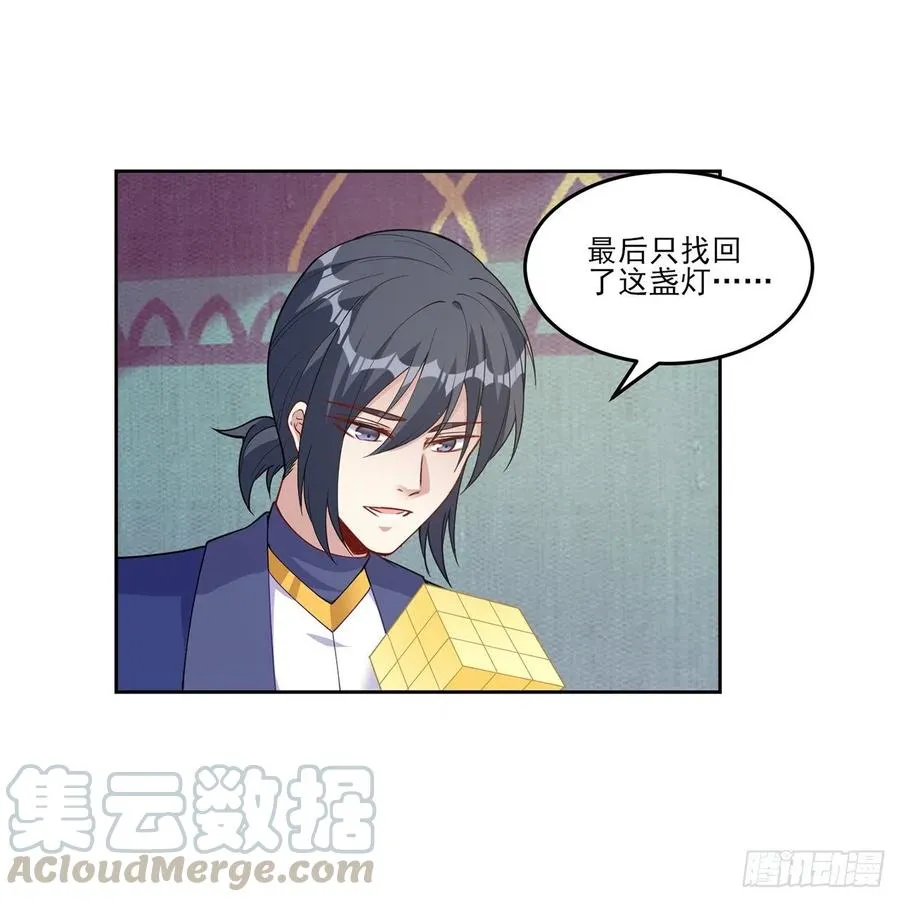84话 她是我唯一的光 第64页
