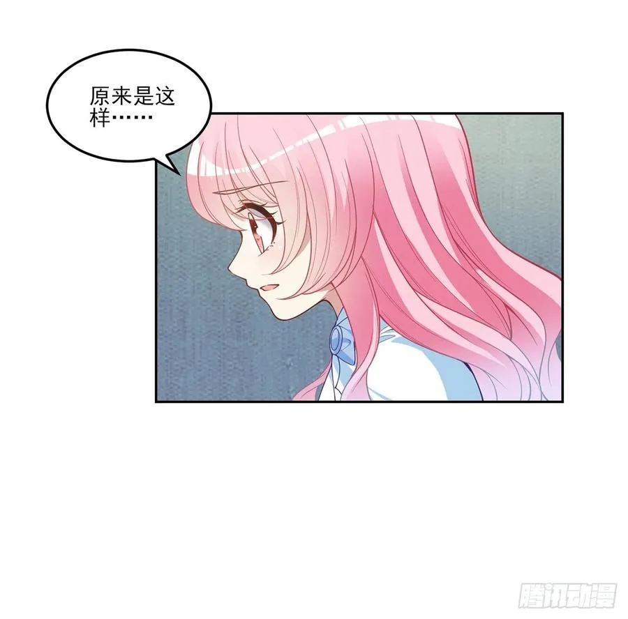 84话 她是我唯一的光 第65页