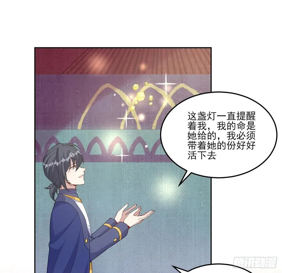 84话 她是我唯一的光 第66页