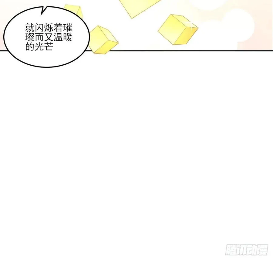 84话 她是我唯一的光 第68页