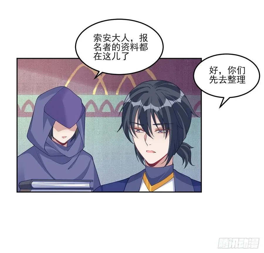 84话 她是我唯一的光 第71页