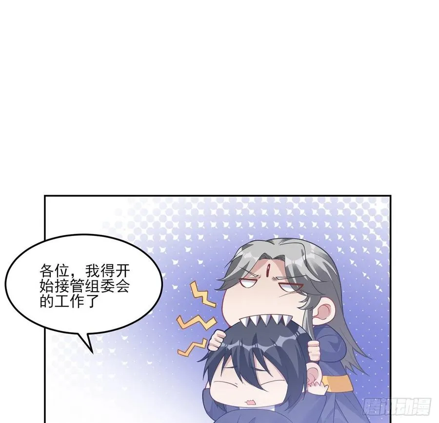 84话 她是我唯一的光 第72页