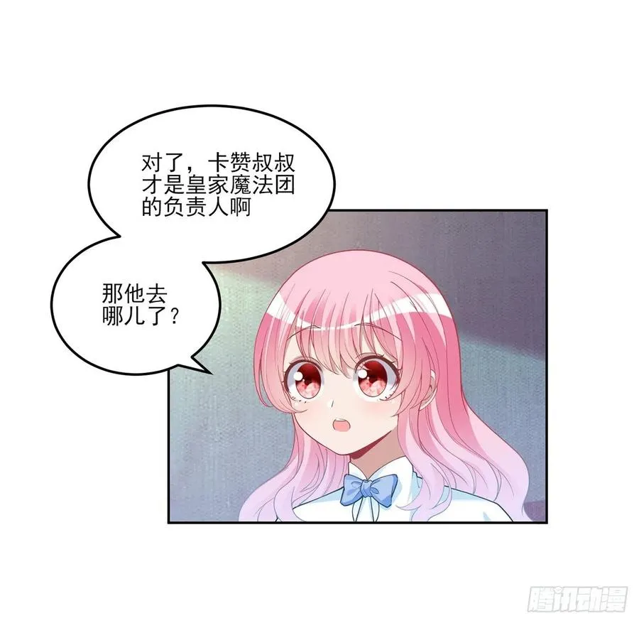 84话 她是我唯一的光 第74页