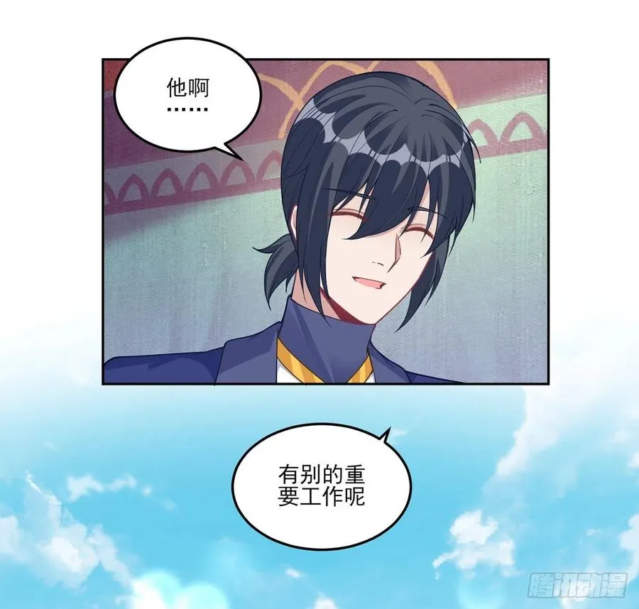 84话 她是我唯一的光 第75页