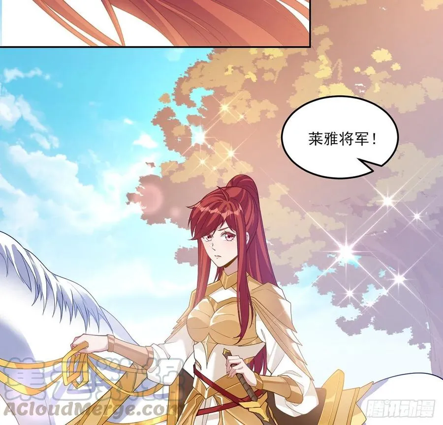 84话 她是我唯一的光 第79页