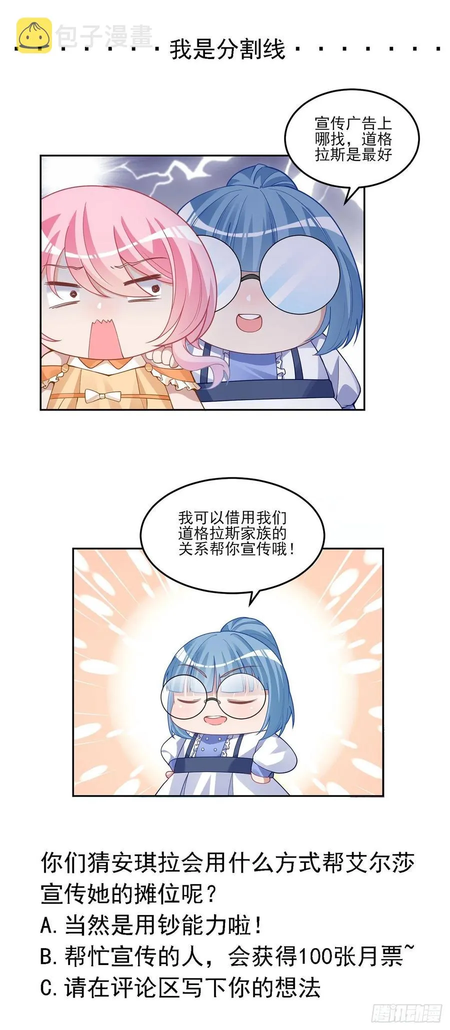 84话 她是我唯一的光 第81页