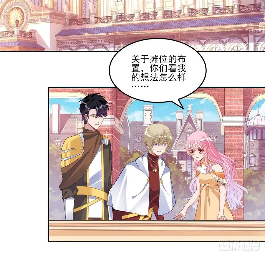 85话 姐姐从不让人失望 第3页