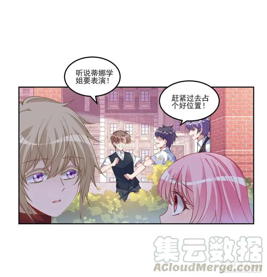 85话 姐姐从不让人失望 第4页