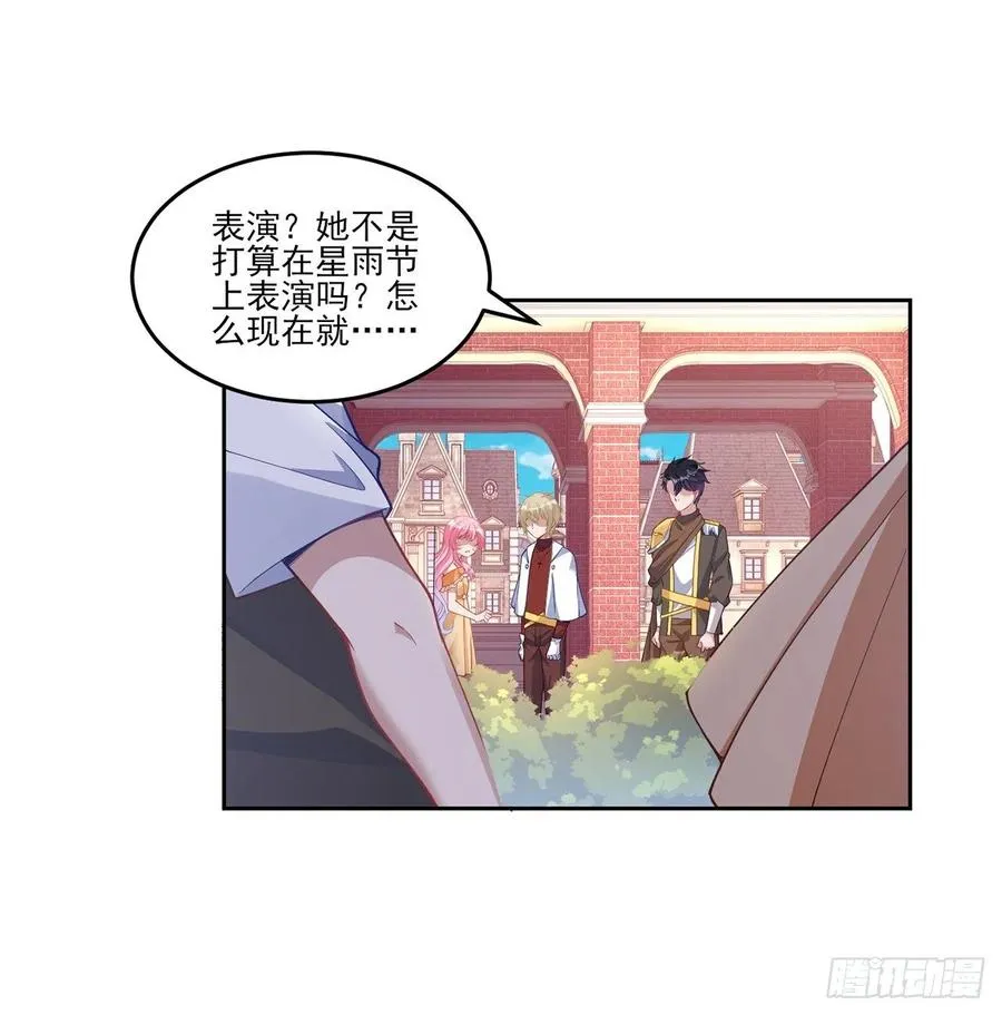 85话 姐姐从不让人失望 第5页