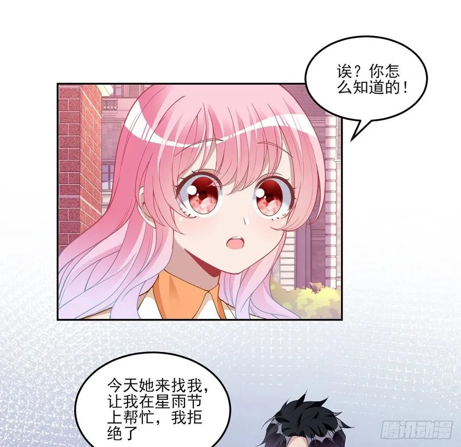 85话 姐姐从不让人失望 第6页