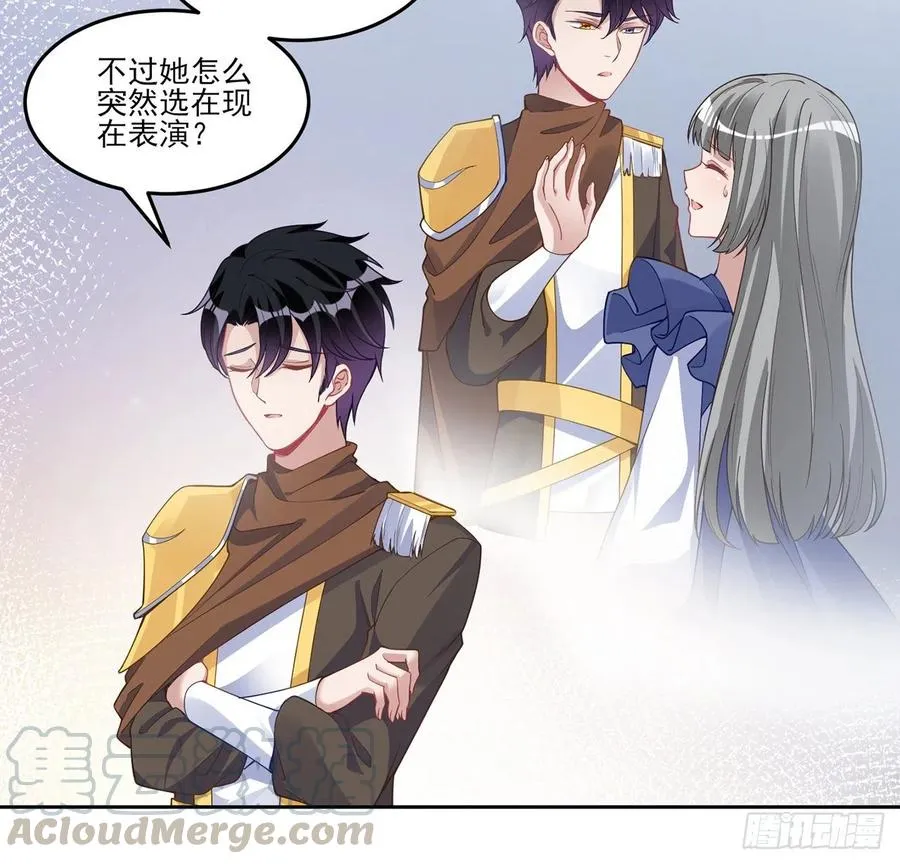 85话 姐姐从不让人失望 第7页