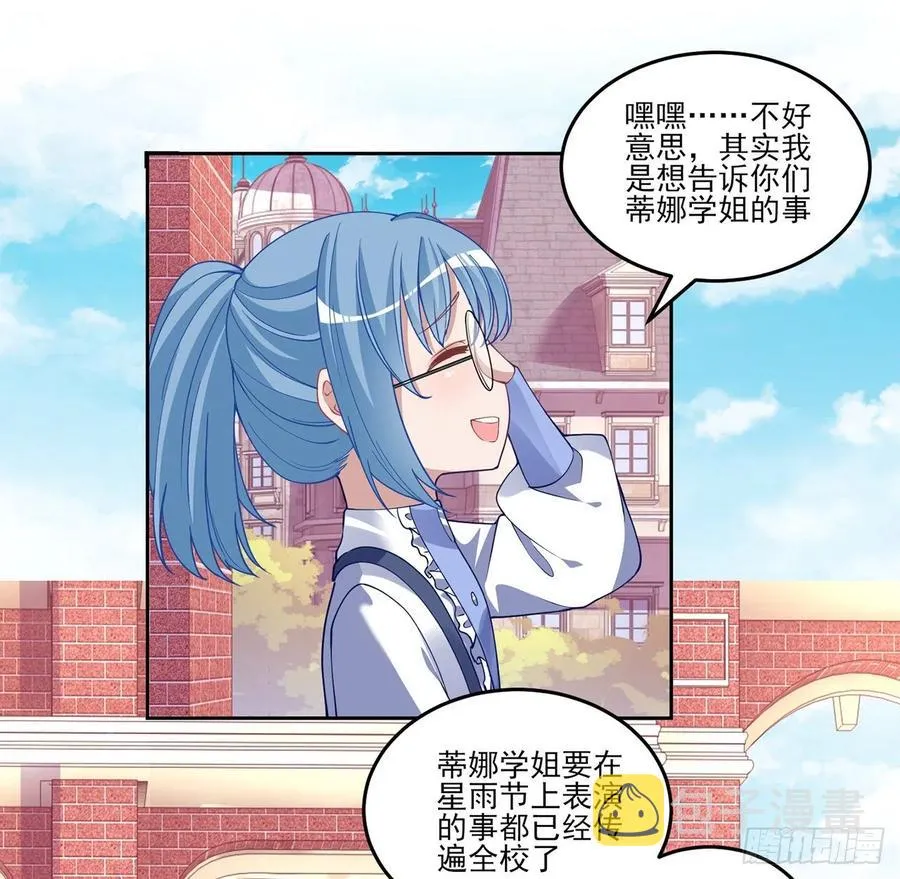 85话 姐姐从不让人失望 第11页