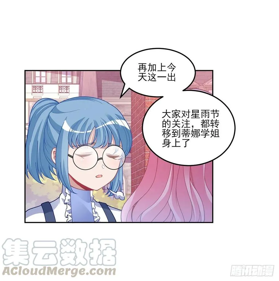 85话 姐姐从不让人失望 第13页