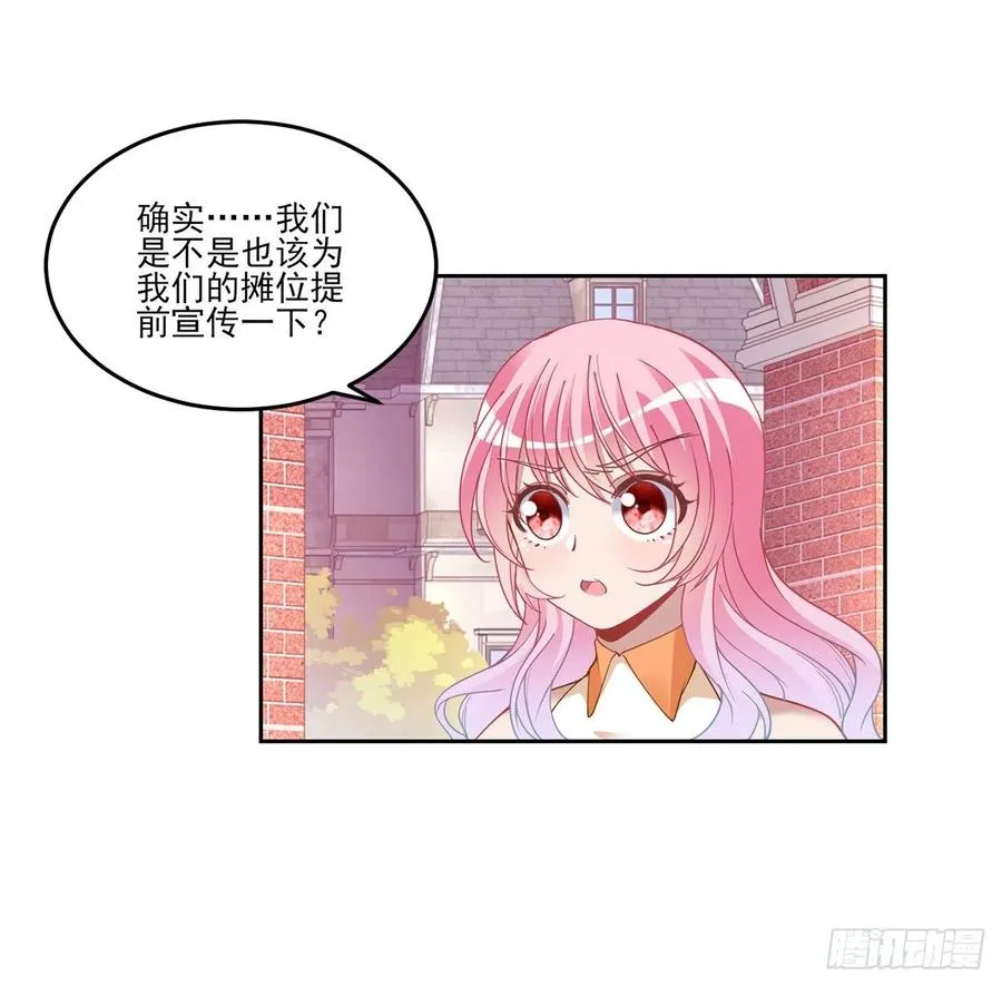 85话 姐姐从不让人失望 第14页