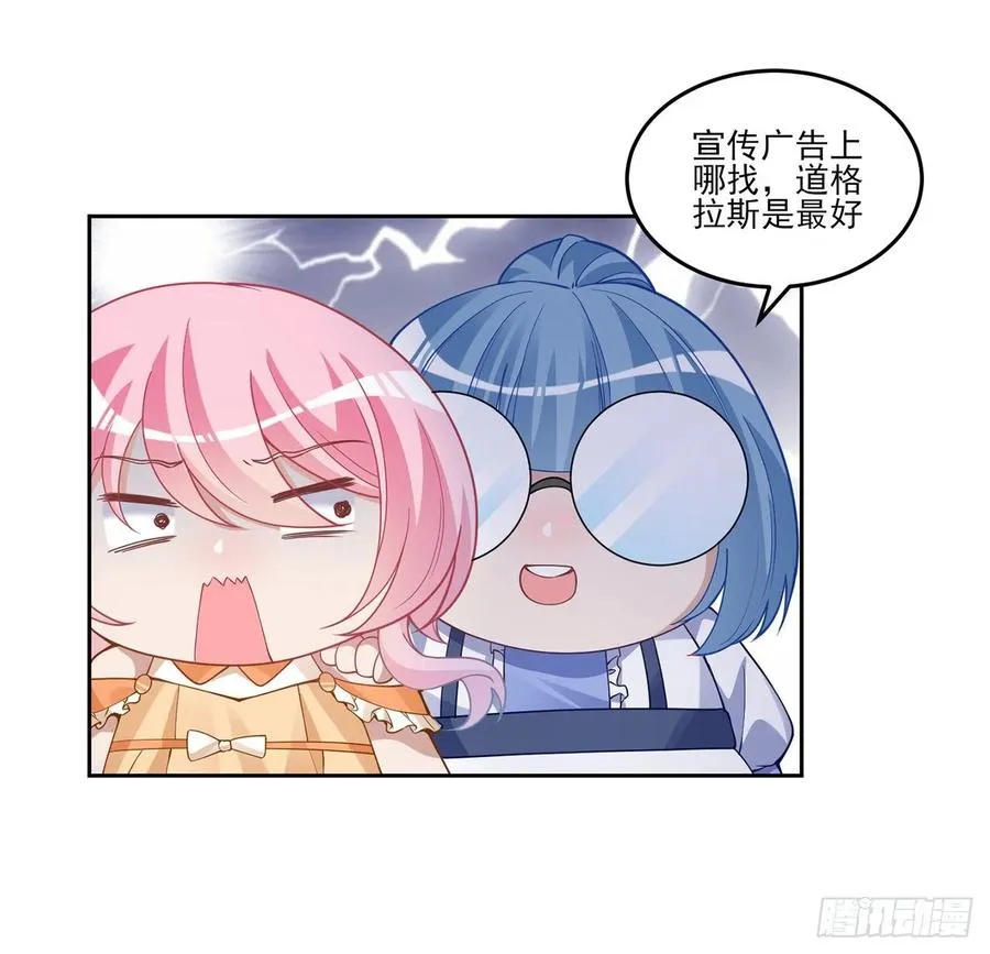 85话 姐姐从不让人失望 第15页