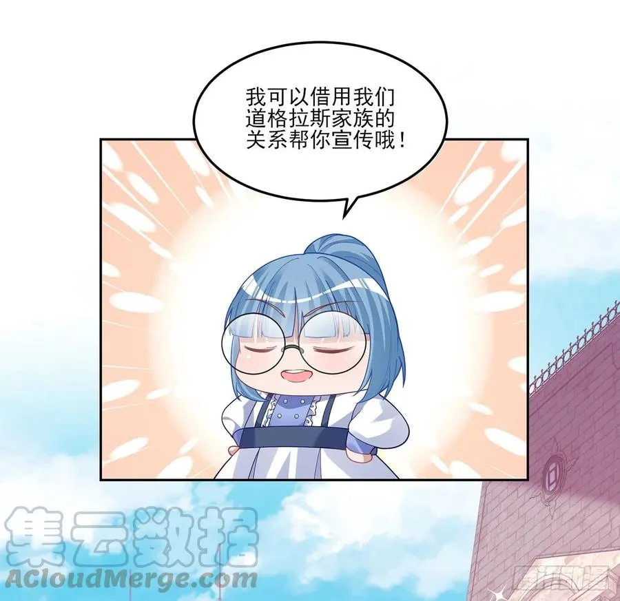 85话 姐姐从不让人失望 第16页