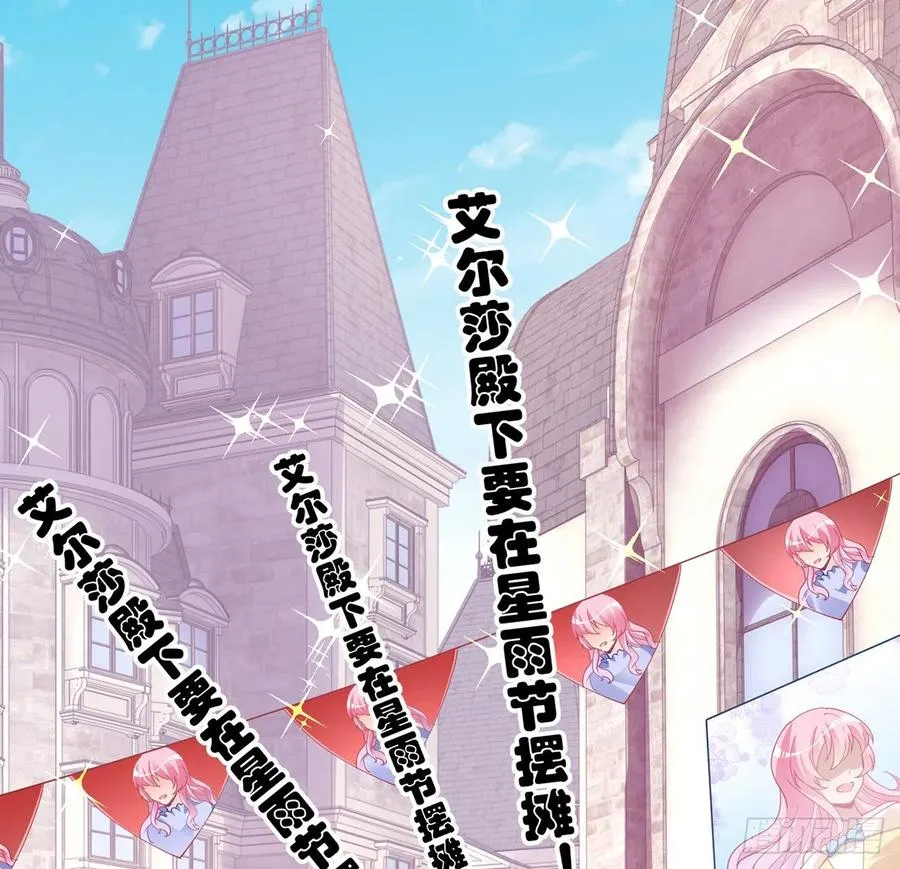 85话 姐姐从不让人失望 第17页