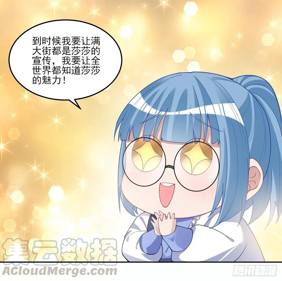 85话 姐姐从不让人失望 第19页