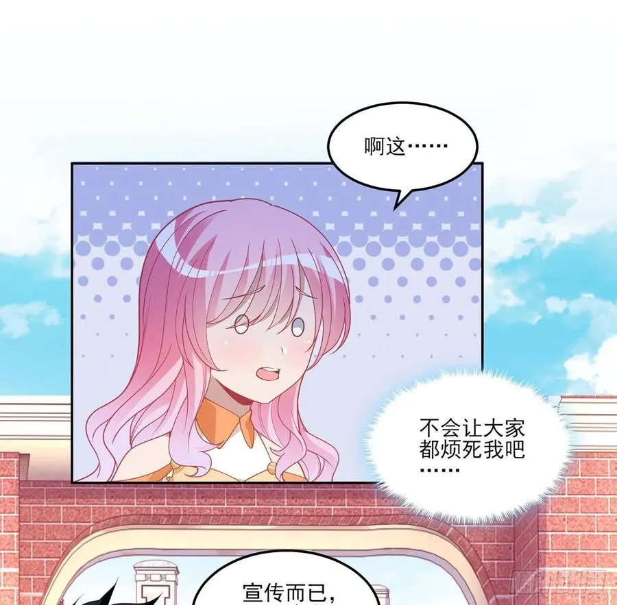 85话 姐姐从不让人失望 第20页