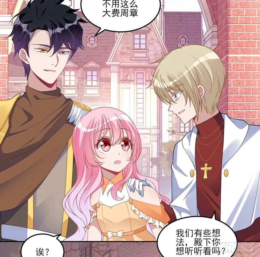 85话 姐姐从不让人失望 第21页