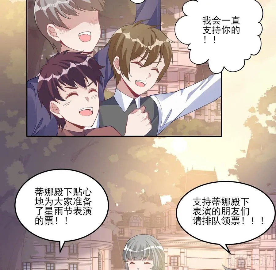 85话 姐姐从不让人失望 第27页