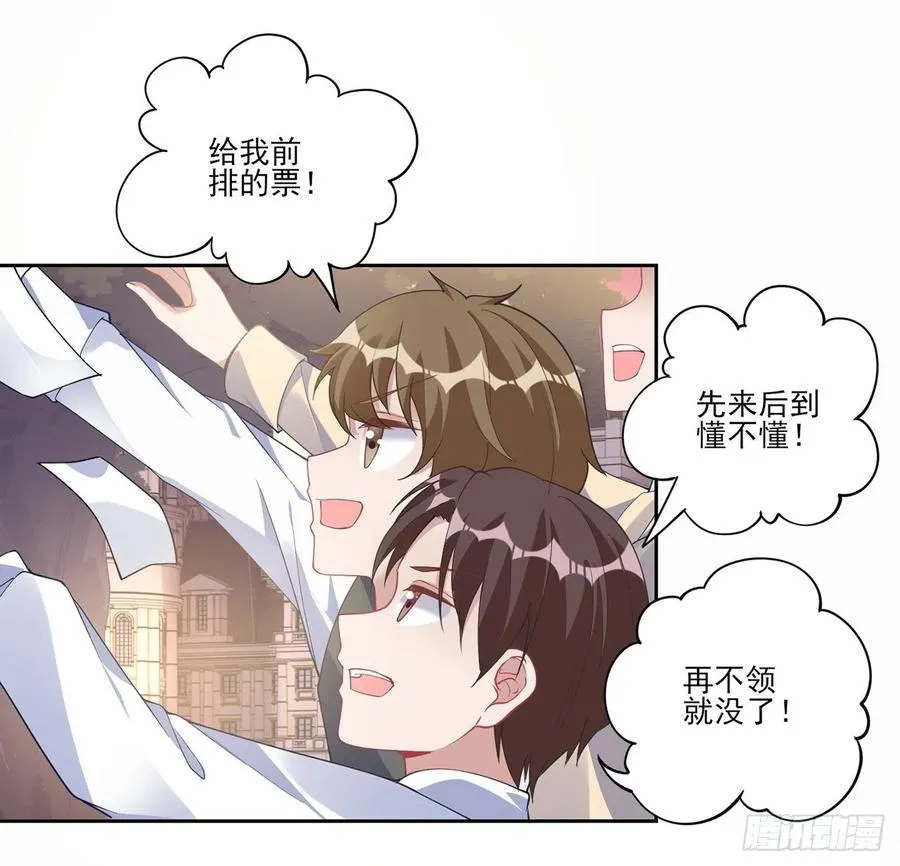 85话 姐姐从不让人失望 第29页