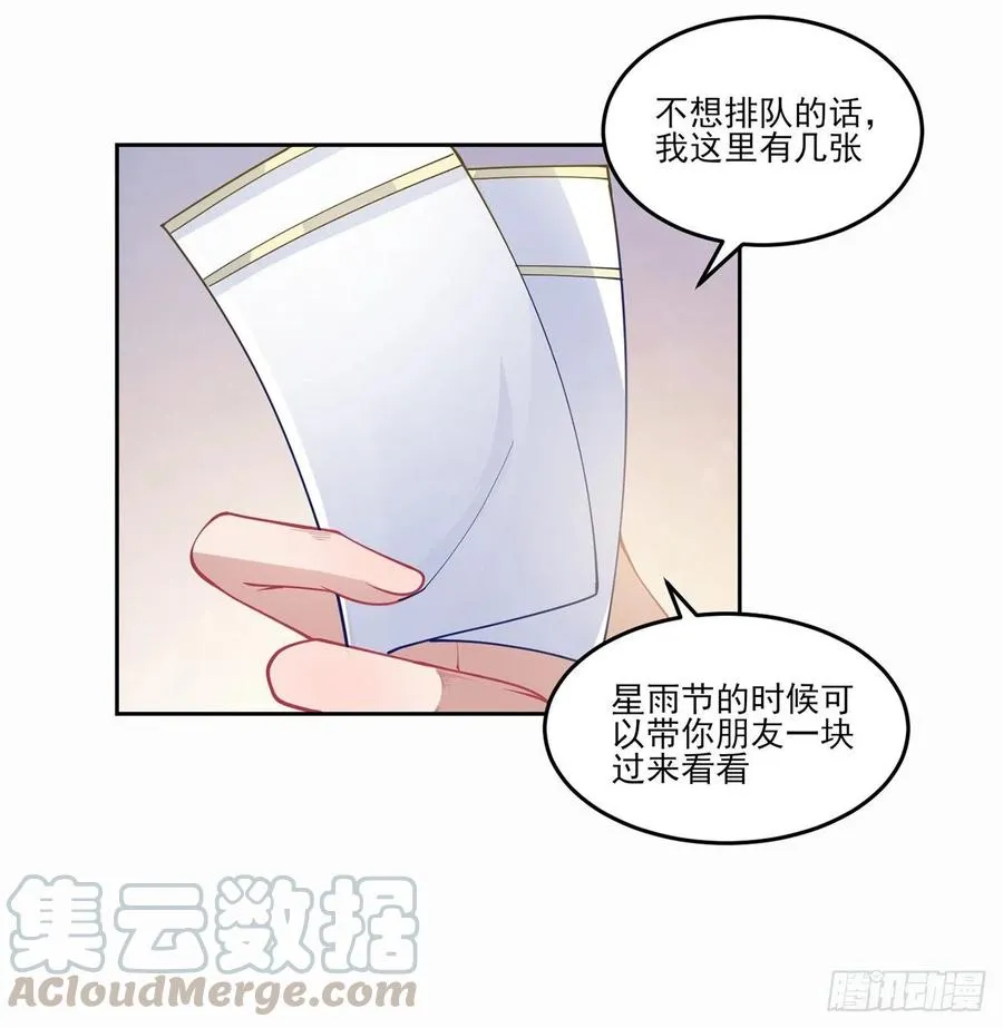 85话 姐姐从不让人失望 第34页