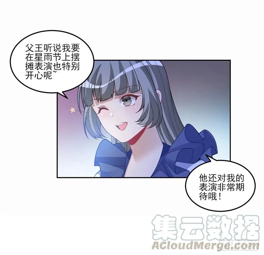 85话 姐姐从不让人失望 第37页