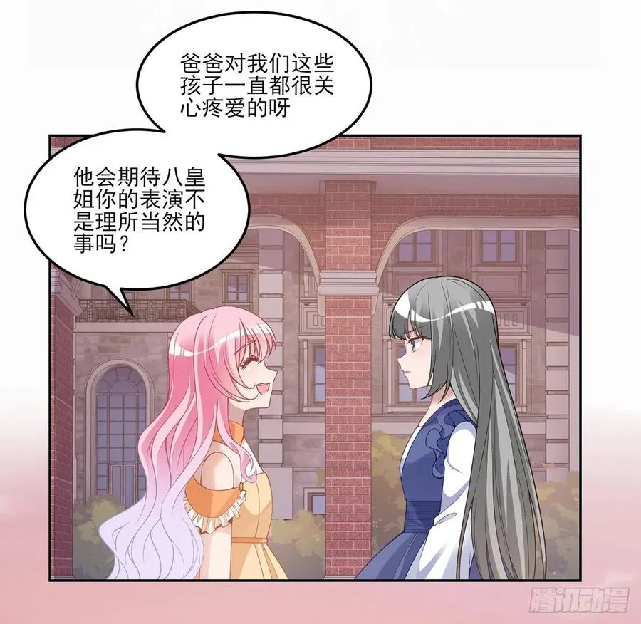 85话 姐姐从不让人失望 第39页