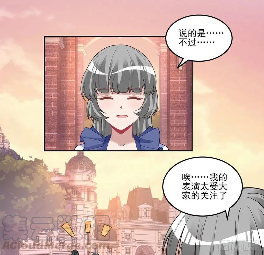 85话 姐姐从不让人失望 第40页