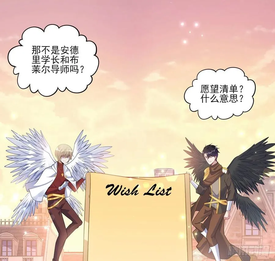 85话 姐姐从不让人失望 第47页