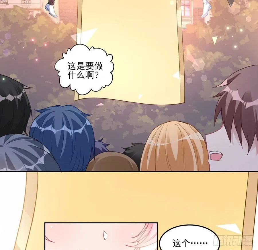85话 姐姐从不让人失望 第48页