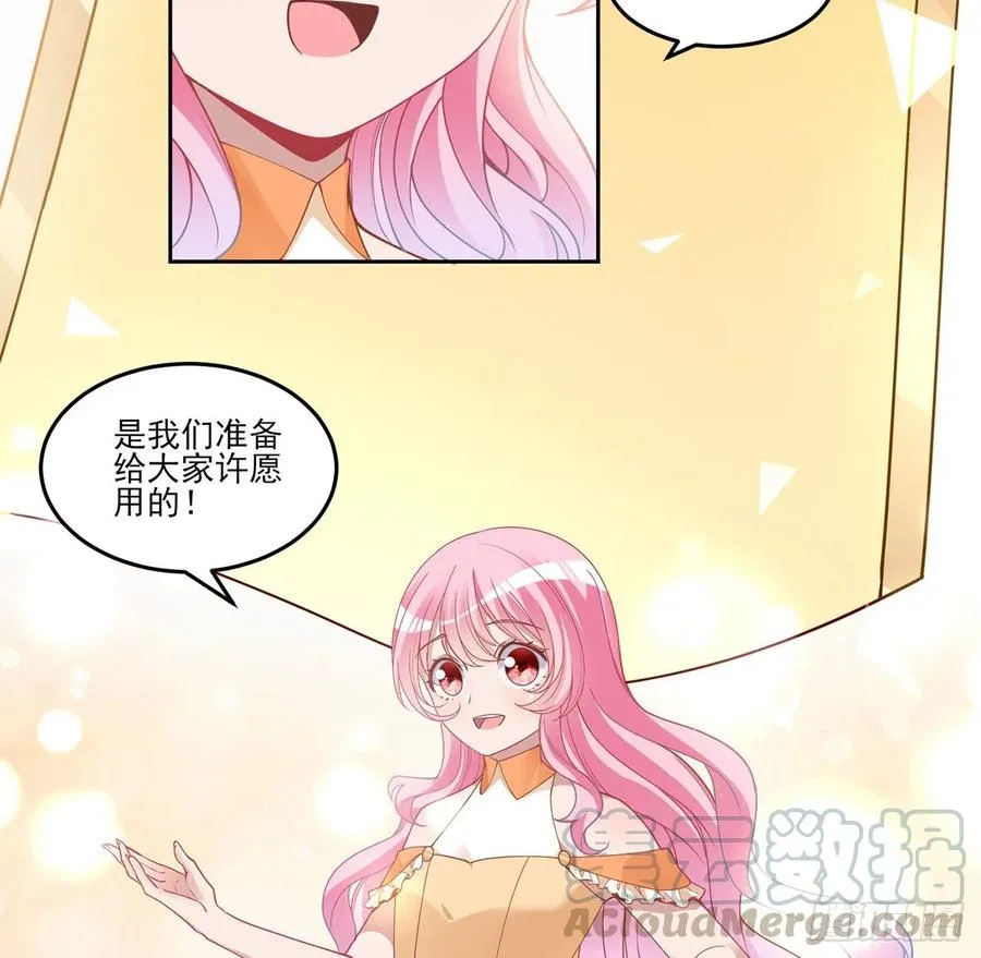 85话 姐姐从不让人失望 第49页