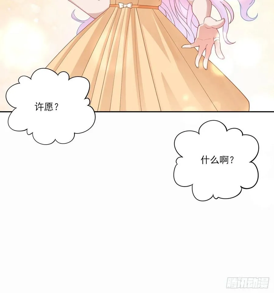 85话 姐姐从不让人失望 第50页